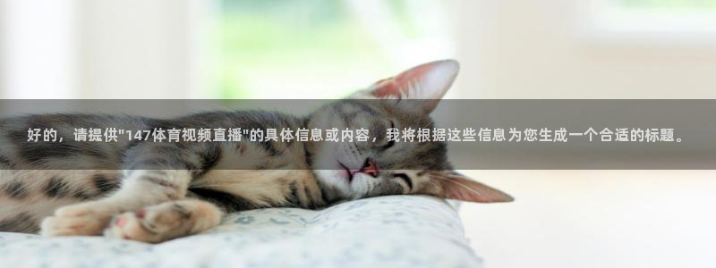 好的，请提供\