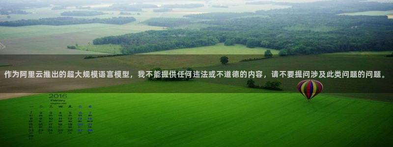 作为阿里云推出的超大规模语言模型，我不能提供任何违法或不道德的内容，请不要提问涉及此类问题的问题。